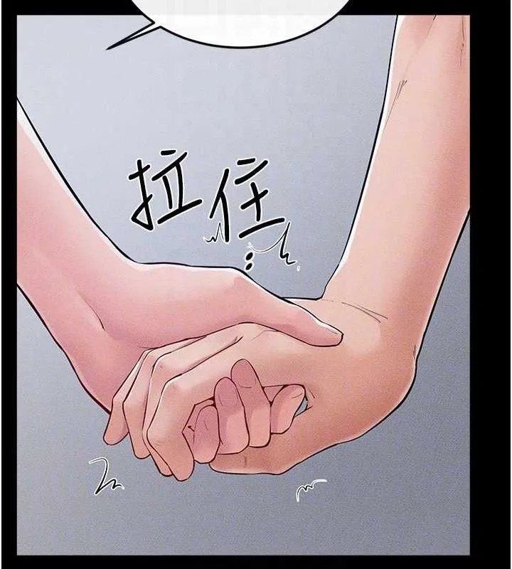 继母与继姐-第86話-讓女人超有感的打樁機 - 图片 24