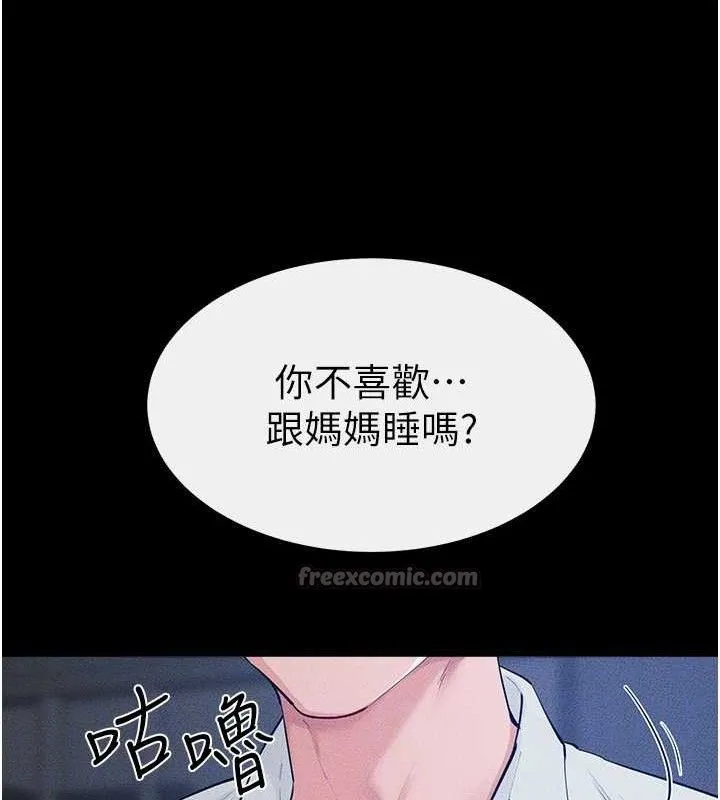 继母与继姐-第86話-讓女人超有感的打樁機 - 图片 28