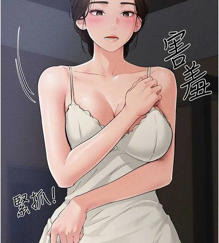 繼母與繼姐第86話-讓女人超有感的打樁機