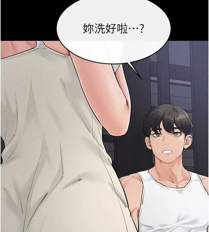 繼母與繼姐第86話-讓女人超有感的打樁機