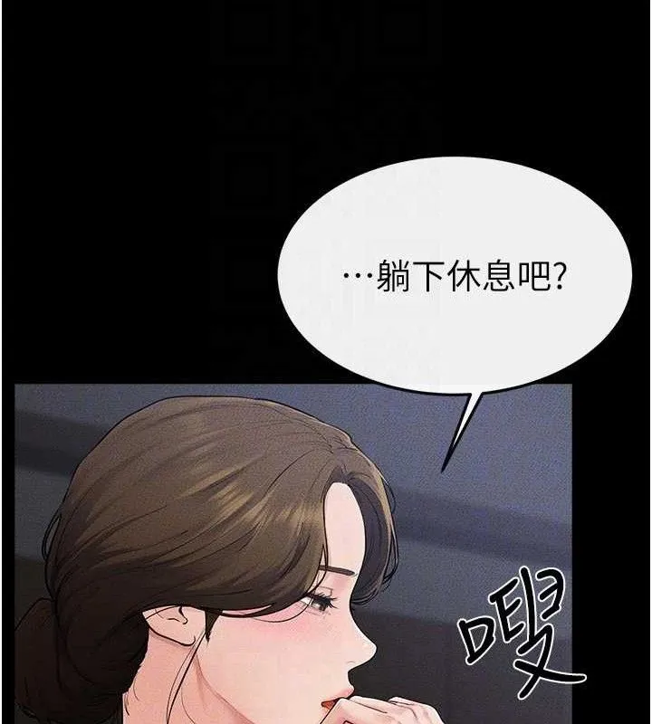 繼母與繼姐第86話-讓女人超有感的打樁機