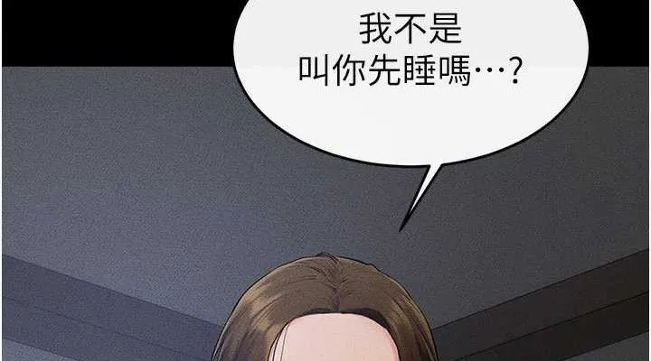 继母与继姐-第86話-讓女人超有感的打樁機 - 图片 38