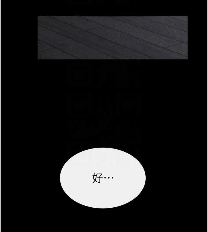继母与继姐-第86話-讓女人超有感的打樁機 - 图片 43