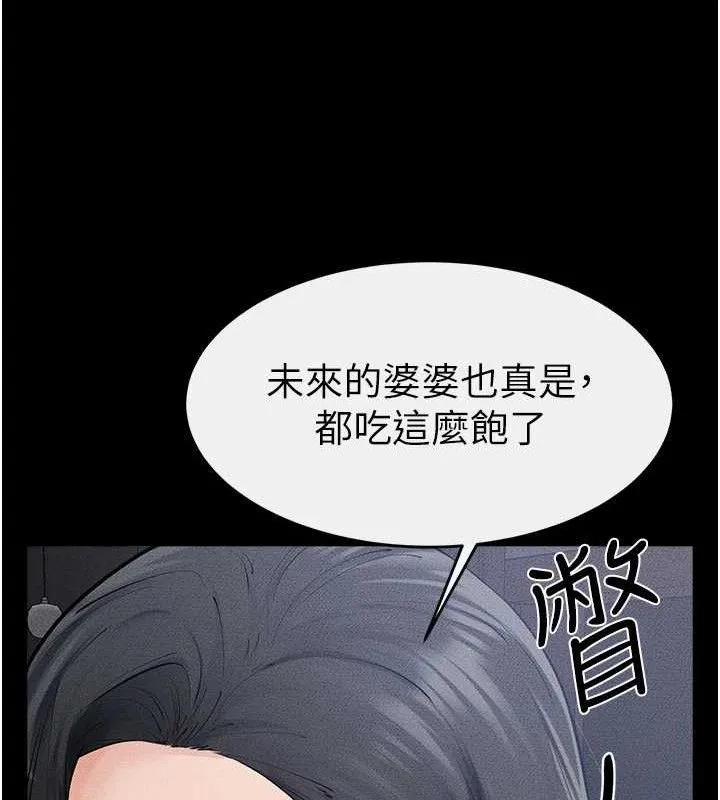 继母与继姐-第86話-讓女人超有感的打樁機 - 图片 47