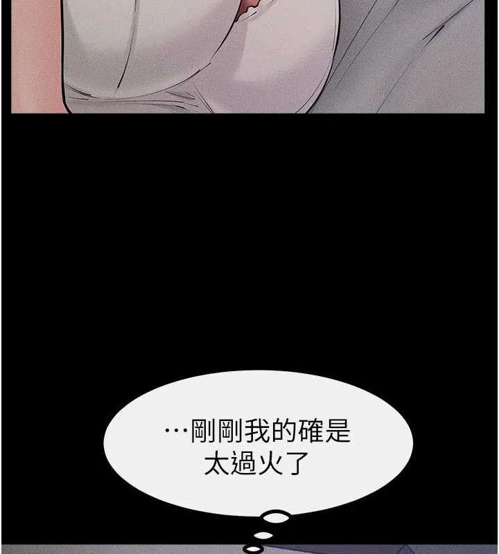 继母与继姐-第86話-讓女人超有感的打樁機 - 图片 58