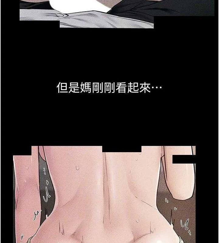 繼母與繼姐第86話-讓女人超有感的打樁機