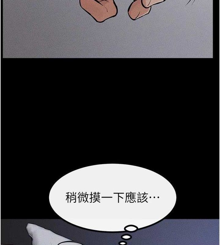 继母与继姐第86話-讓女人超有感的打樁機