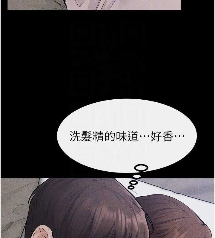 繼母與繼姐第86話-讓女人超有感的打樁機