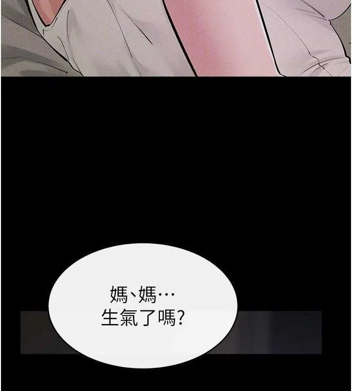 继母与继姐-第86話-讓女人超有感的打樁機 - 图片 113