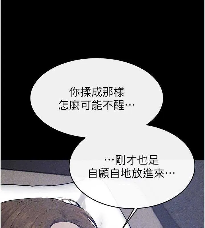 继母与继姐-第86話-讓女人超有感的打樁機 - 图片 111