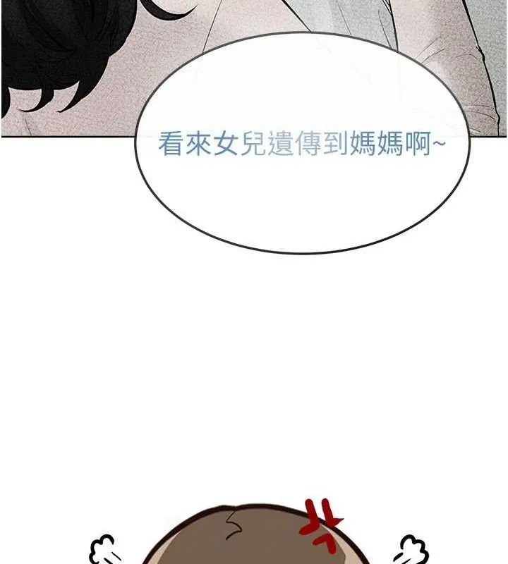 继母与继姐-第86話-讓女人超有感的打樁機 - 图片 118