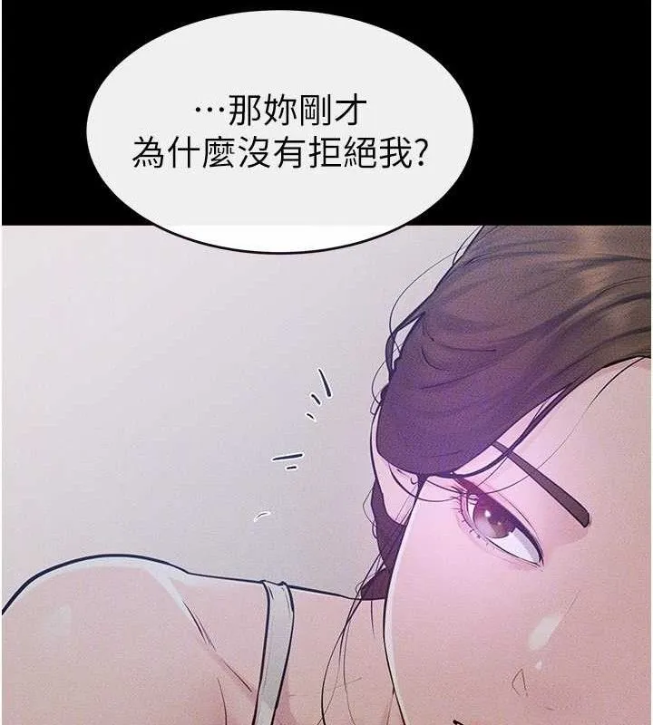 繼母與繼姐第86話-讓女人超有感的打樁機