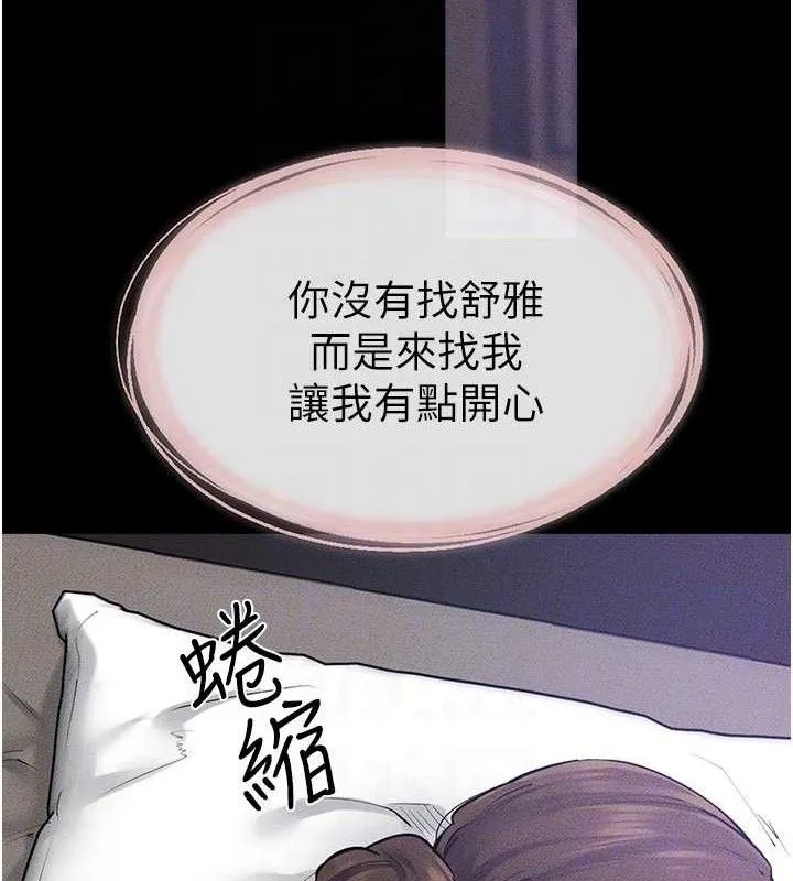 继母与继姐-第86話-讓女人超有感的打樁機 - 图片 127