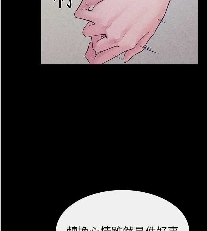 继母与继姐第86話-讓女人超有感的打樁機