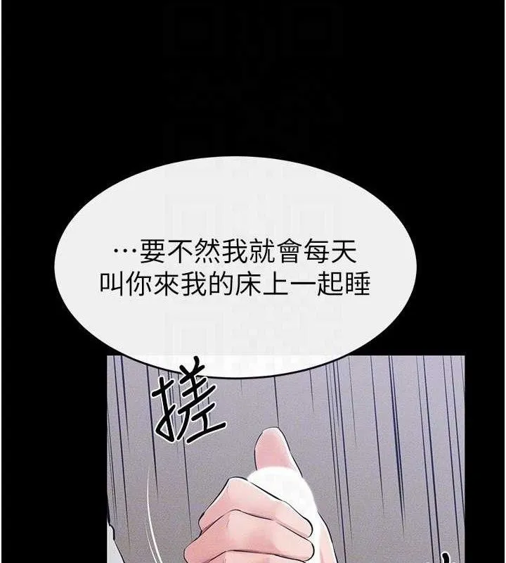 继母与继姐-第86話-讓女人超有感的打樁機 - 图片 136