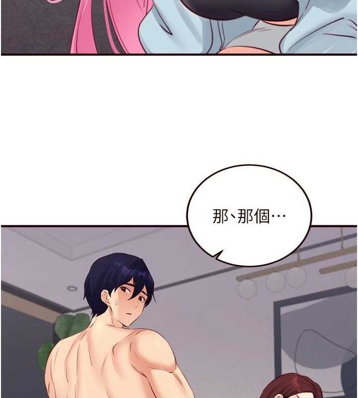 熟女自助餐第52話-幫學妹開苞