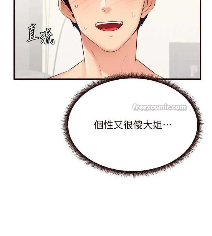 熟女自助餐-第52話-幫學妹開苞 - 图片 15