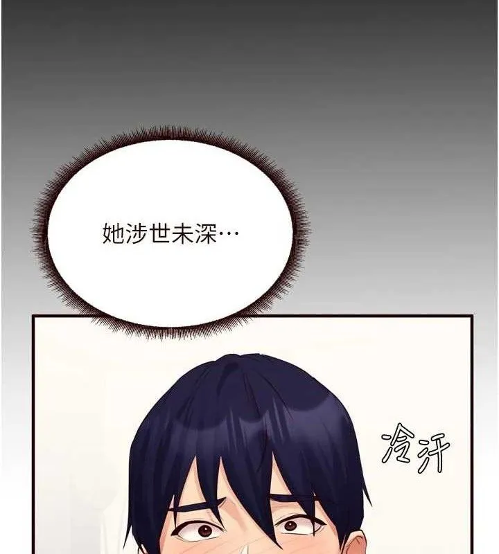 熟女自助餐-第52話-幫學妹開苞 - 图片 14