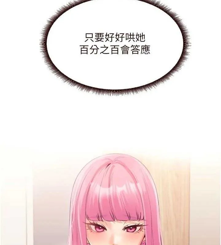 熟女自助餐-第52話-幫學妹開苞 - 图片 17