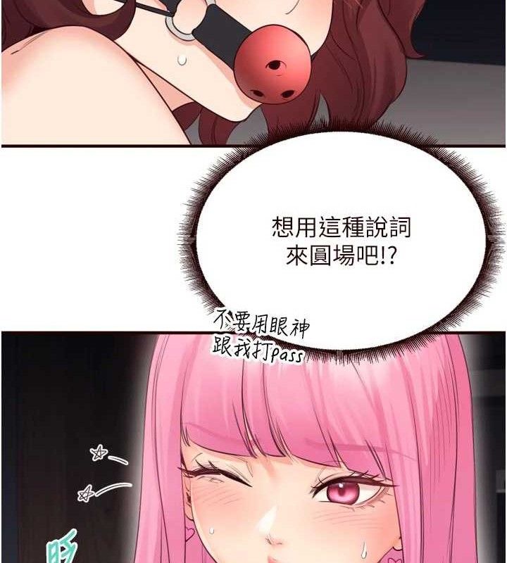 熟女自助餐第52話-幫學妹開苞