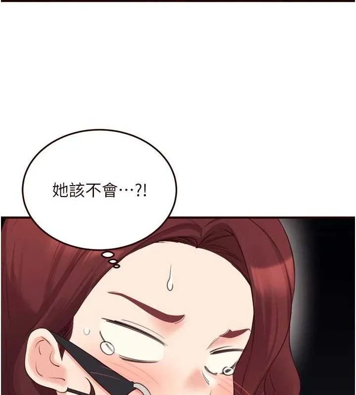 熟女自助餐第52話-幫學妹開苞