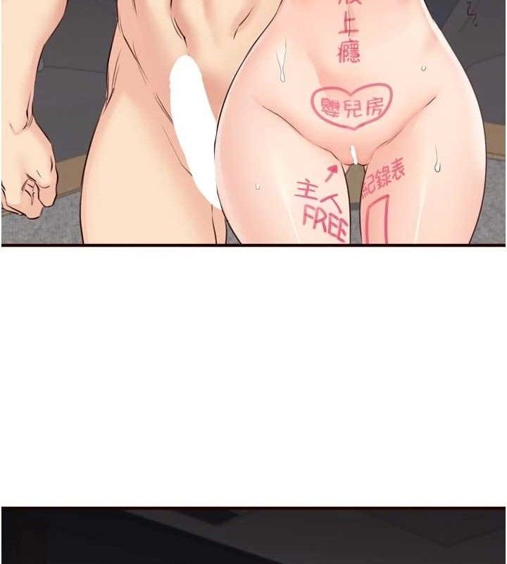 熟女自助餐第52話-幫學妹開苞