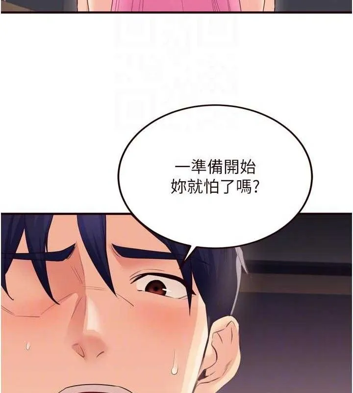 熟女自助餐-第52話-幫學妹開苞 - 图片 48