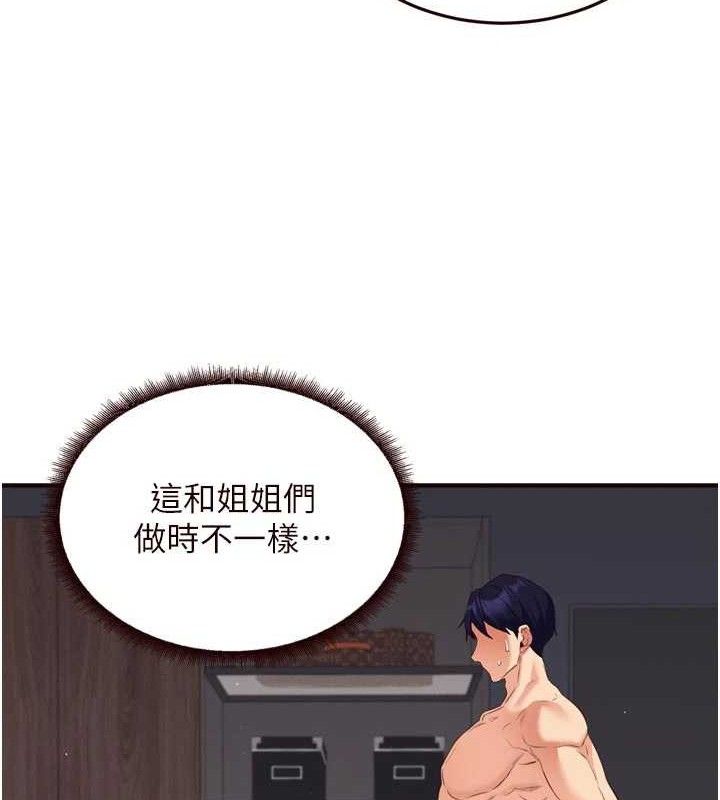 熟女自助餐第52話-幫學妹開苞