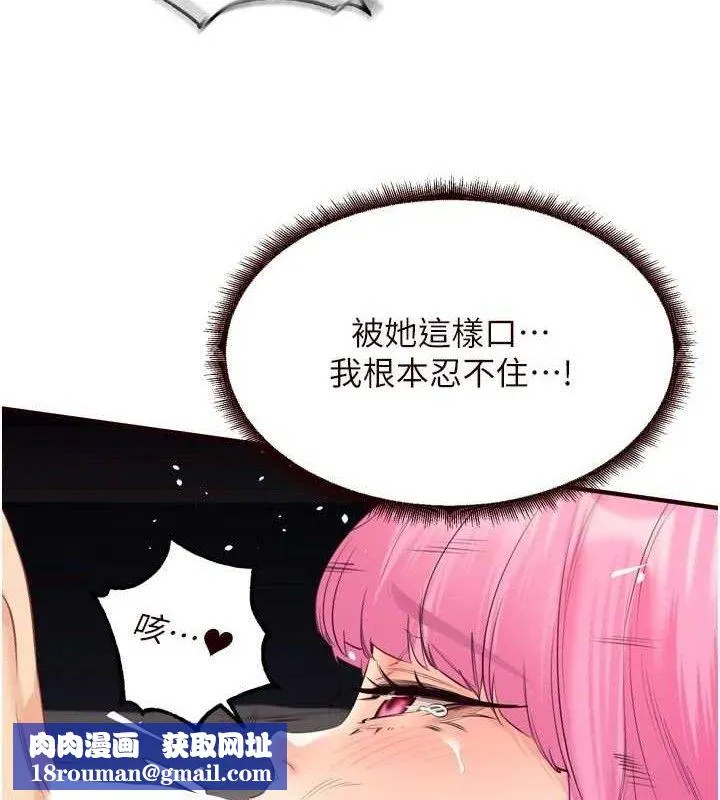 熟女自助餐第52話-幫學妹開苞