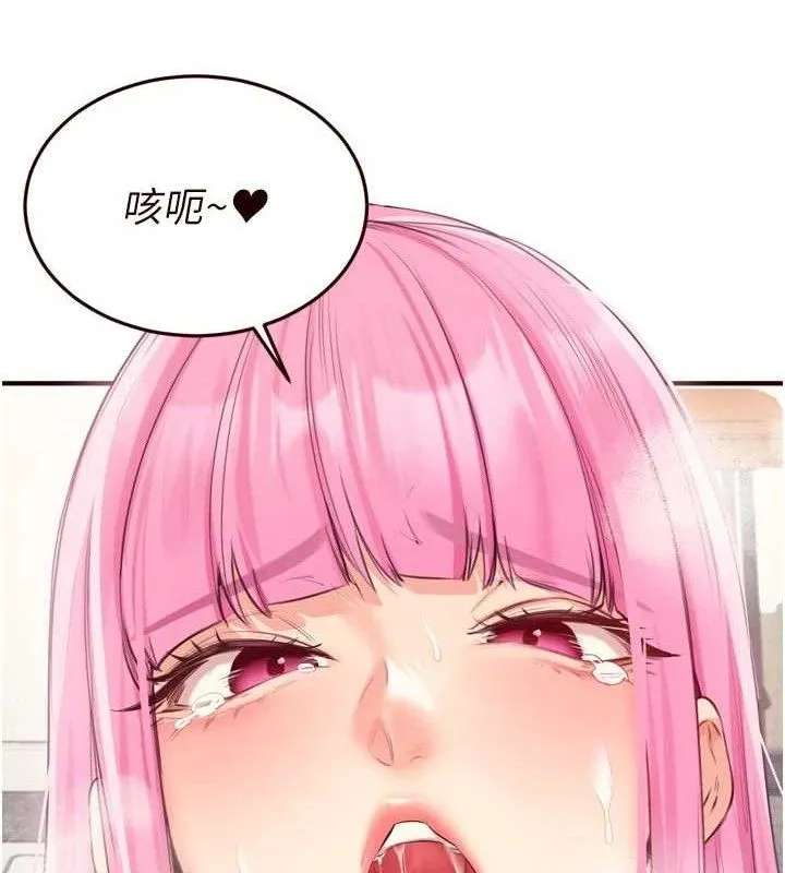 熟女自助餐第52話-幫學妹開苞