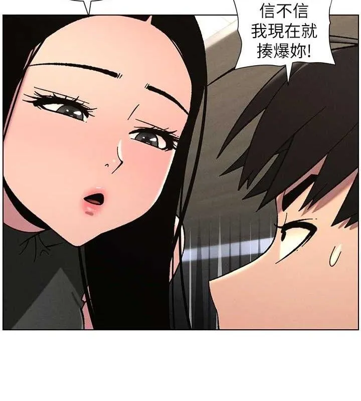 兄妹的秘密授课-第73話-天降正妹新對手 - 图片 2