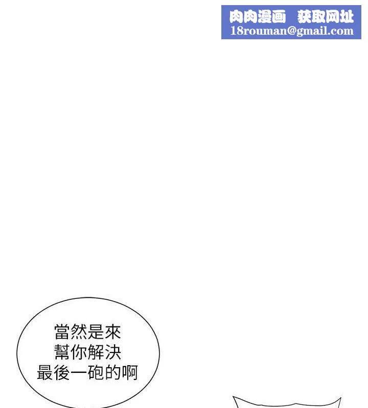 兄妹的秘密授課第73話-天降正妹新對手