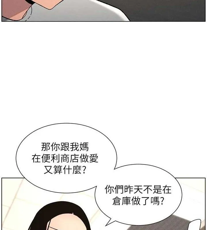 兄妹的秘密授课-第73話-天降正妹新對手 - 图片 8