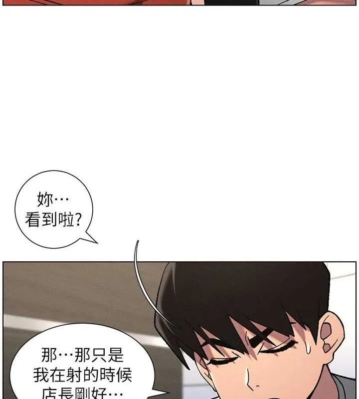 兄妹的秘密授课-第73話-天降正妹新對手 - 图片 10