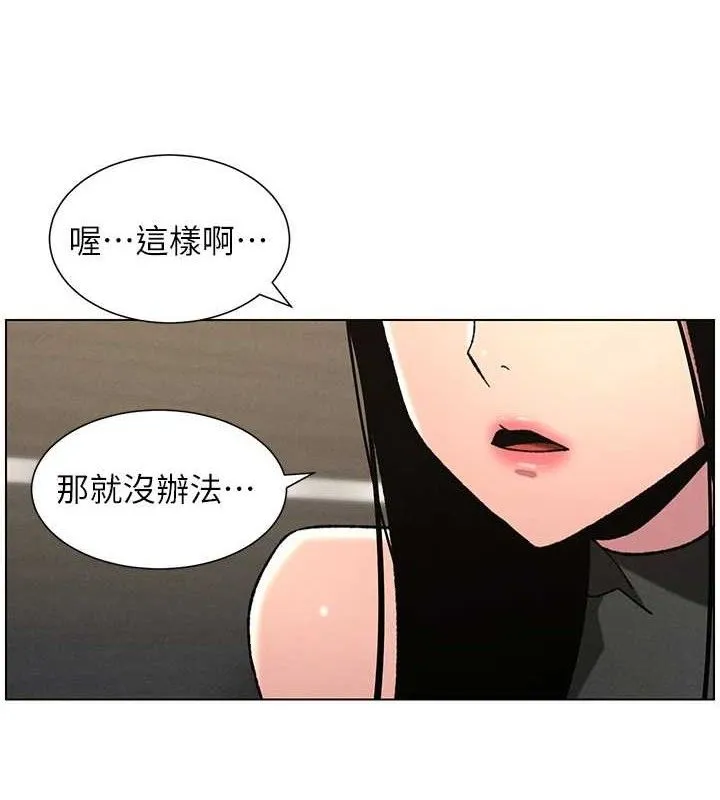 兄妹的秘密授課第73話-天降正妹新對手