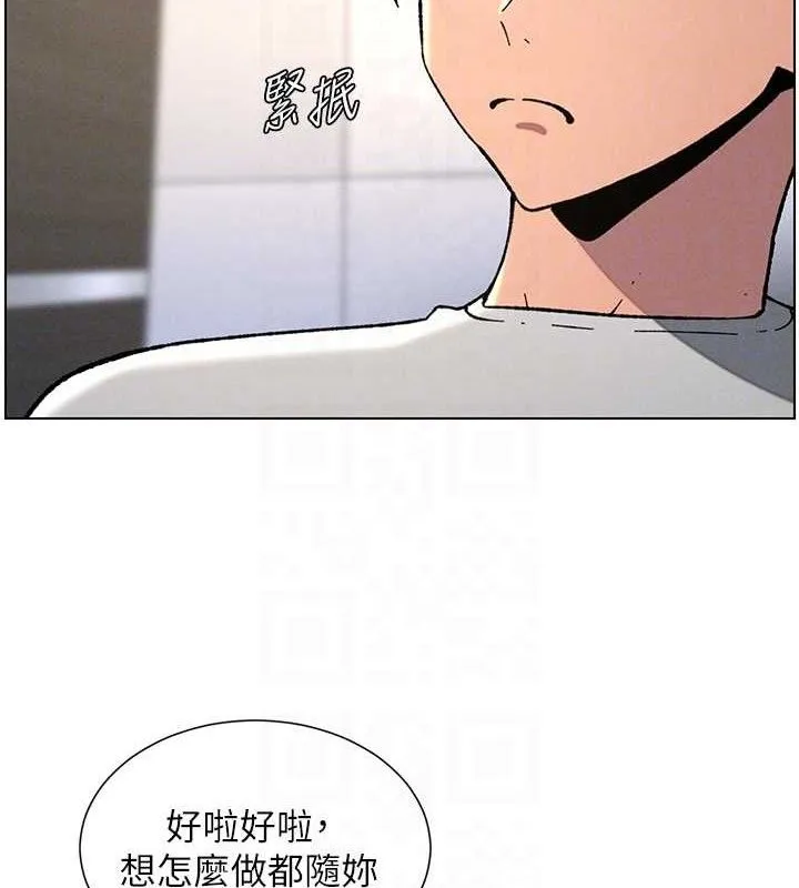 兄妹的秘密授课-第73話-天降正妹新對手 - 图片 21