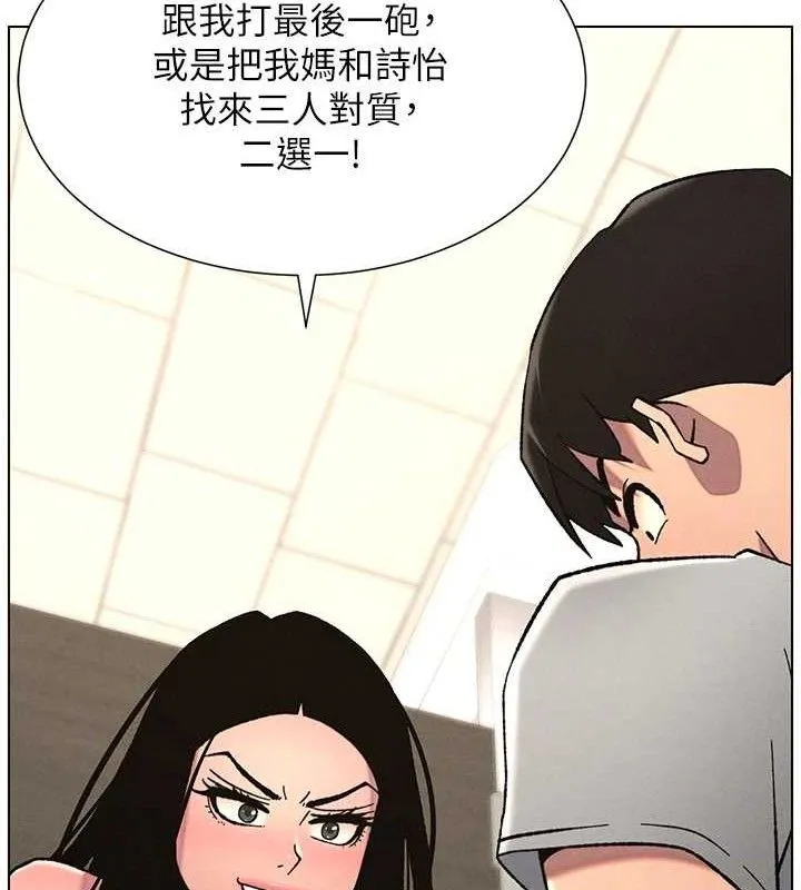 兄妹的秘密授课-第73話-天降正妹新對手 - 图片 13