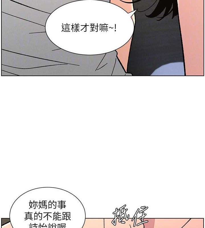 兄妹的秘密授课第73話-天降正妹新對手