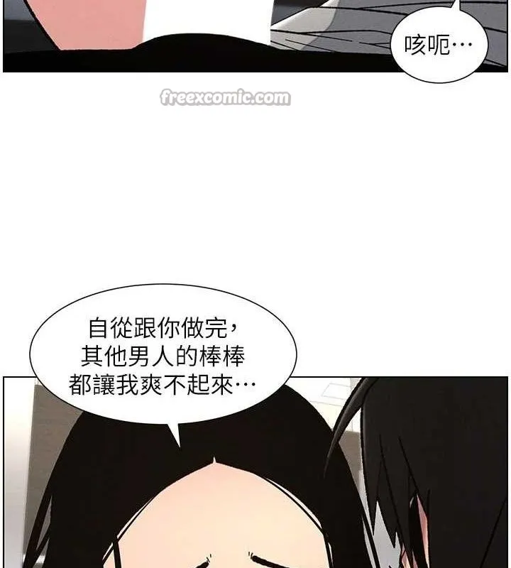 兄妹的秘密授课-第73話-天降正妹新對手 - 图片 30