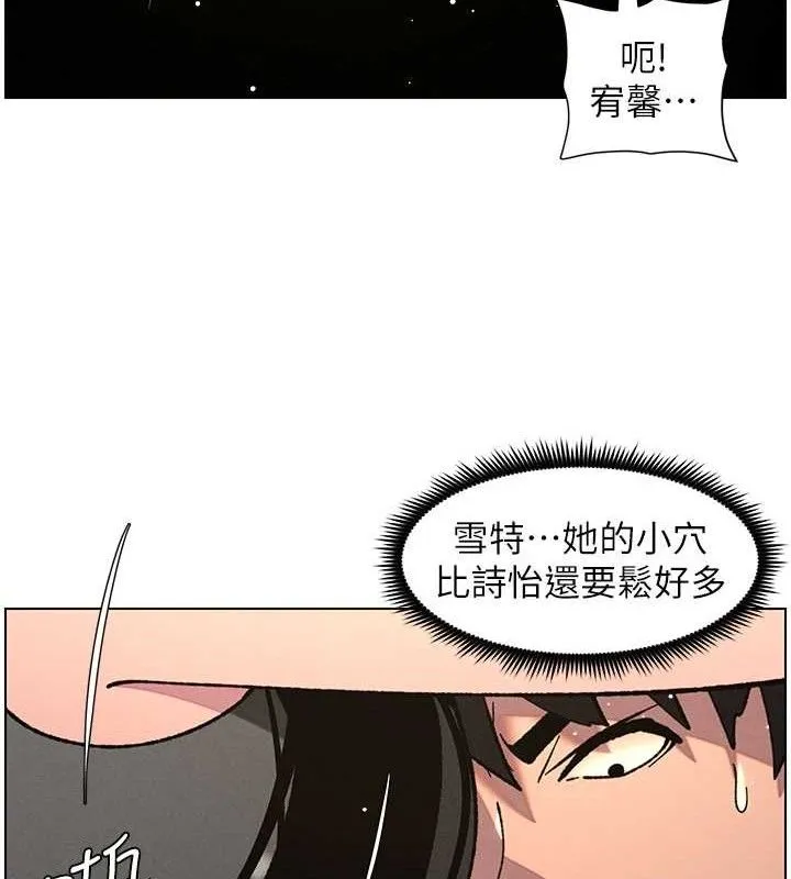 兄妹的秘密授课-第73話-天降正妹新對手 - 图片 33