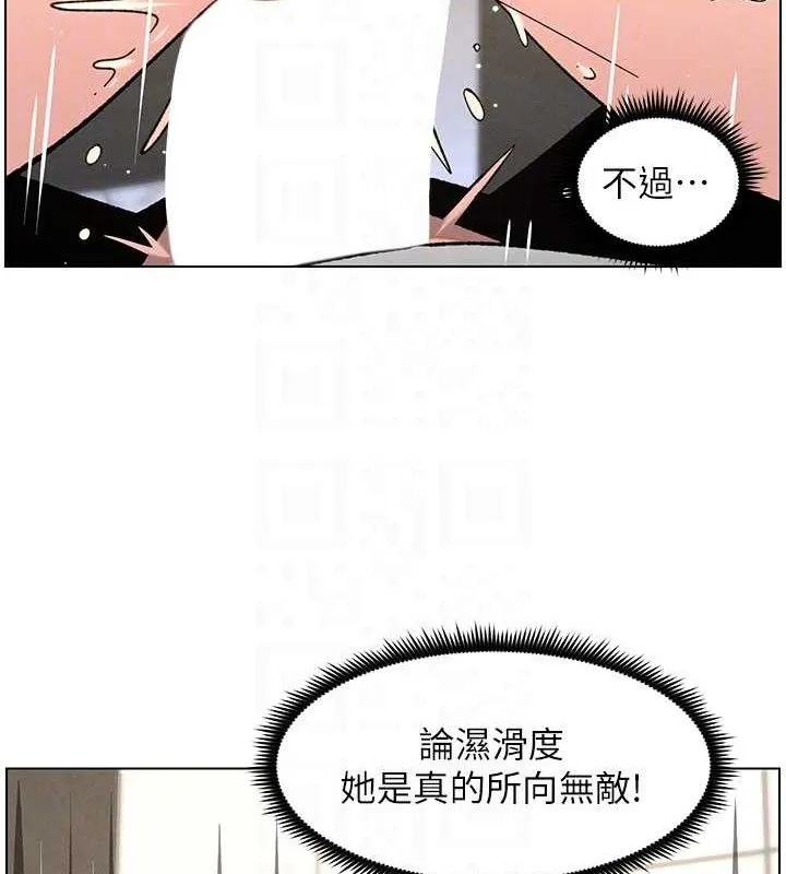 兄妹的秘密授課第73話-天降正妹新對手