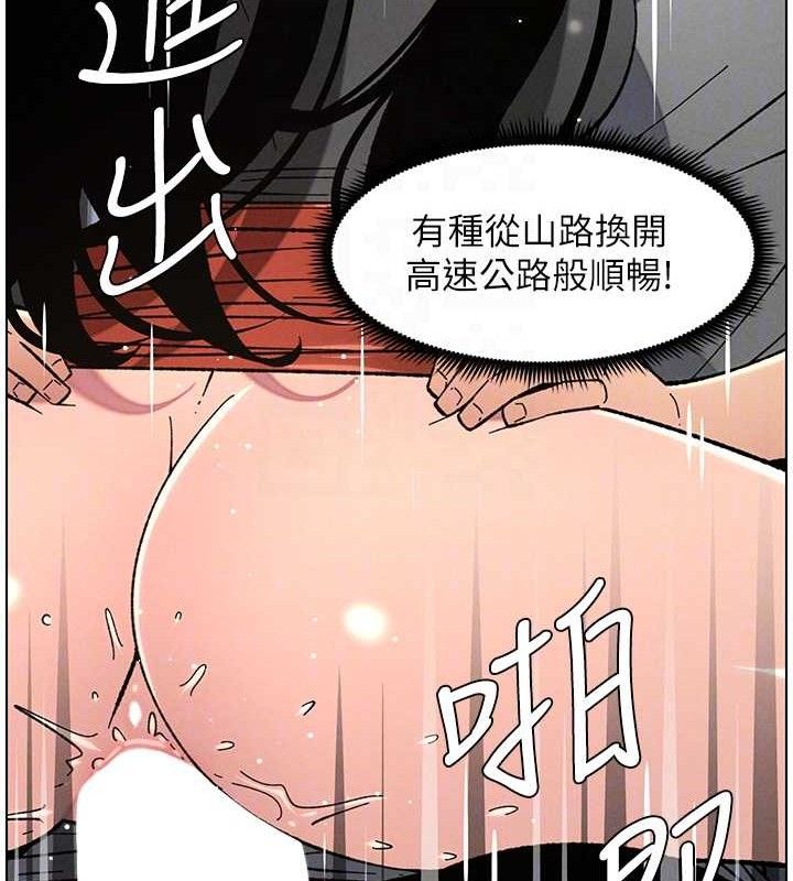 兄妹的秘密授課第73話-天降正妹新對手