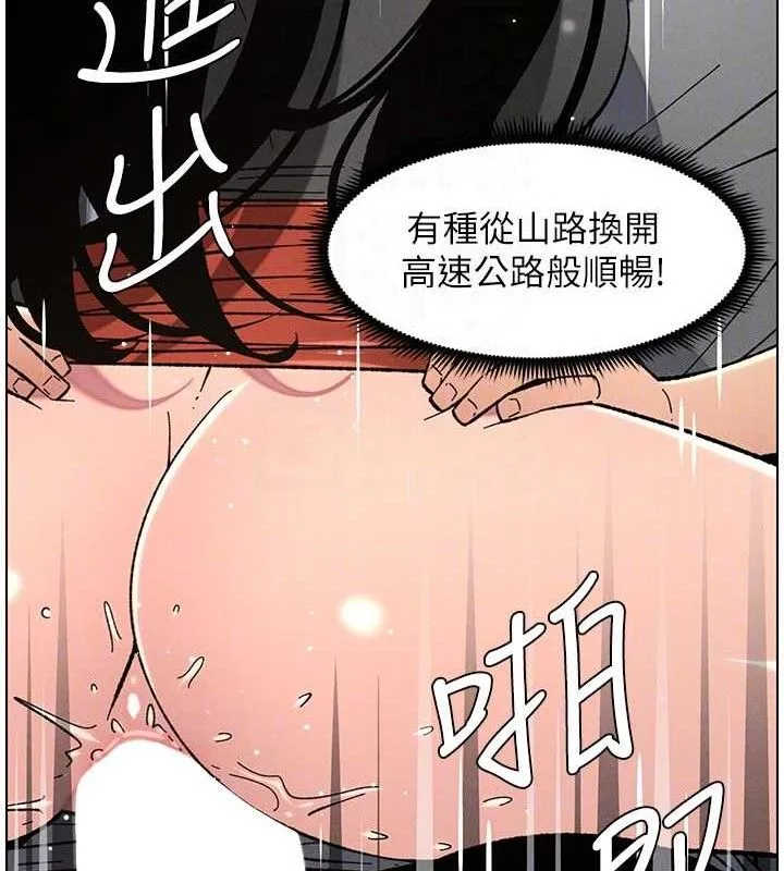 兄妹的秘密授课-第73話-天降正妹新對手 - 图片 37