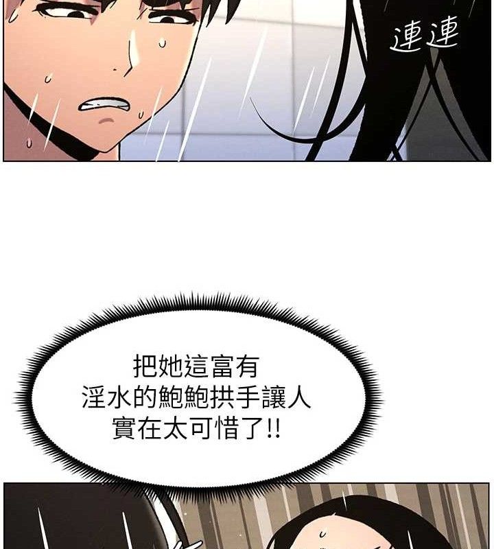 兄妹的秘密授课第73話-天降正妹新對手