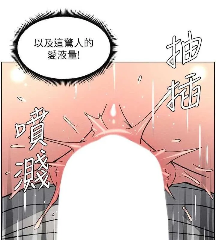 兄妹的秘密授课-第73話-天降正妹新對手 - 图片 39
