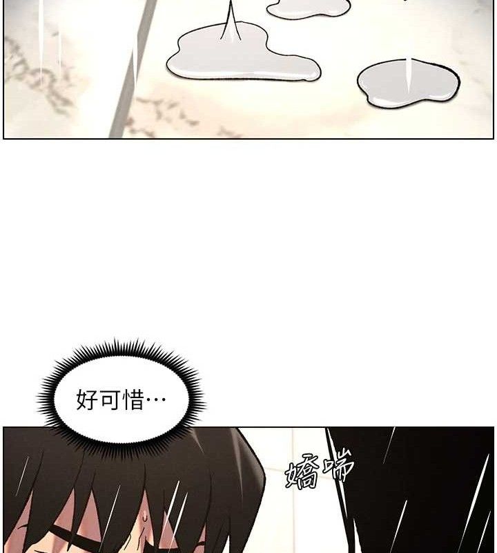 兄妹的秘密授课第73話-天降正妹新對手