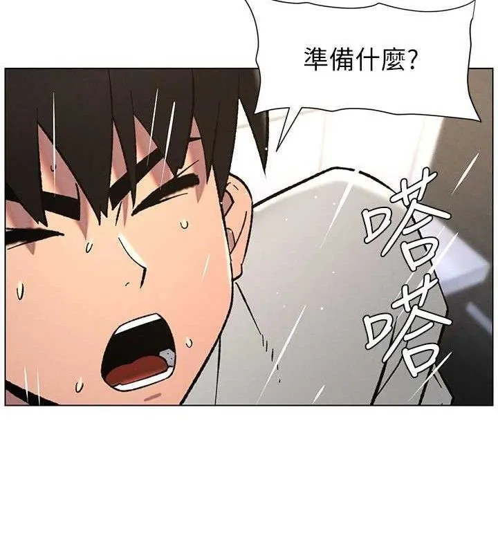兄妹的秘密授课-第73話-天降正妹新對手 - 图片 46