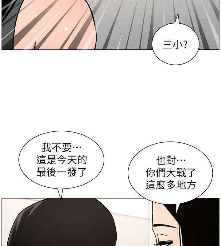 兄妹的秘密授课第73話-天降正妹新對手