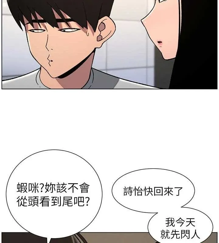 兄妹的秘密授课-第73話-天降正妹新對手 - 图片 63
