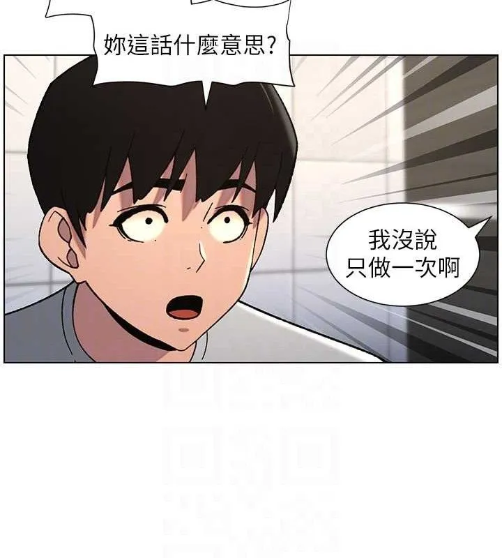兄妹的秘密授課第73話-天降正妹新對手